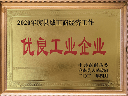 优良化工企业